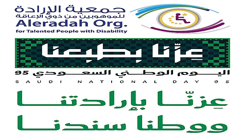 شعار الحملة للصحف.jpg