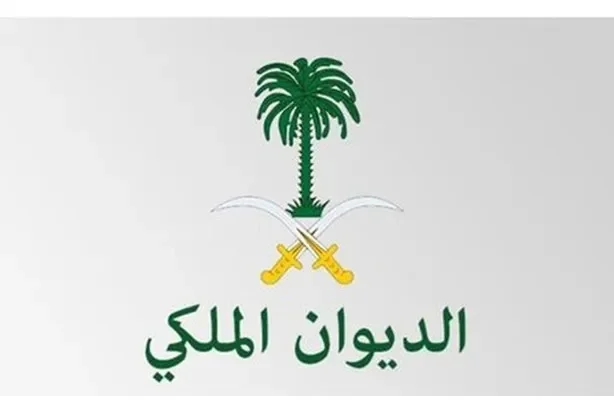 الديوان الملكي: وفاة الأميرة هناء بنت عبدالله بن خالد بن عبدالعزيز آل سعود