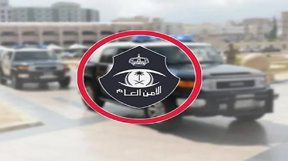 الامن العام الامن العام