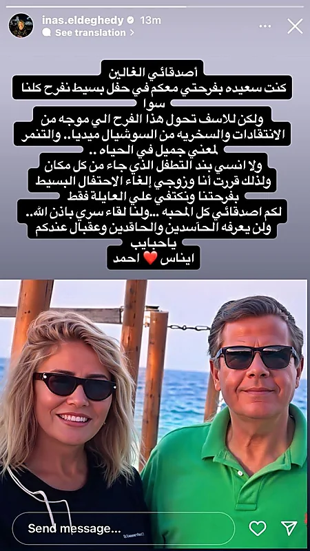 حفل زفاف