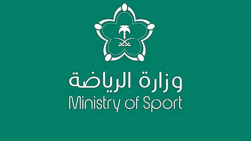 ، وزارة الرياضة