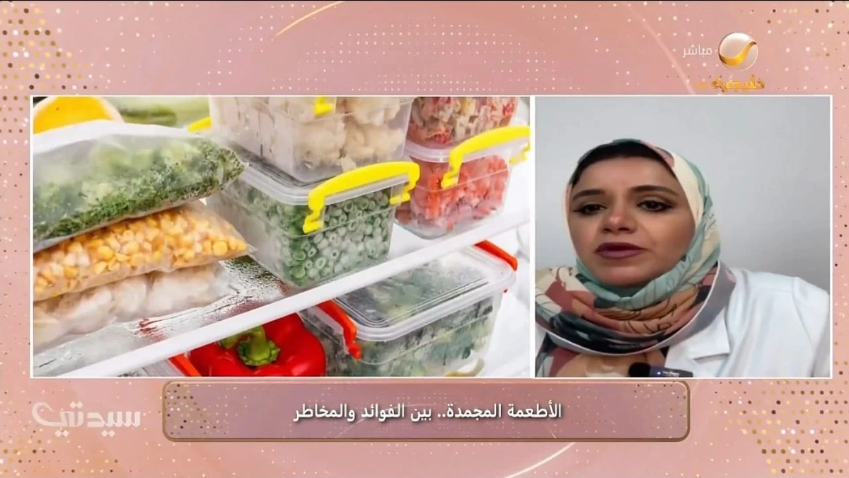 أخصائية تغذية تحذر: تجميد الأطعمة خطر على الحوامل وكبار السن .. فيديو