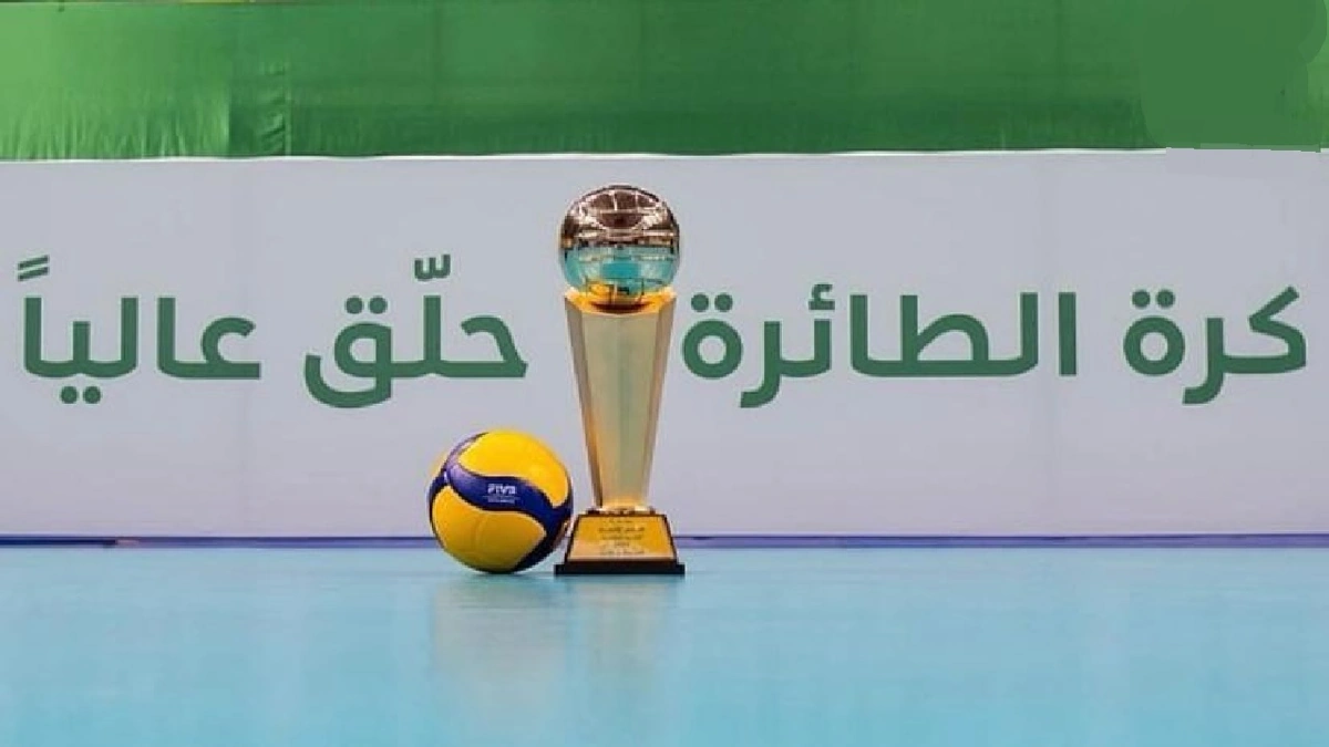 ، قرعة كأس الاتحاد السعودي للكرة الطائرة
