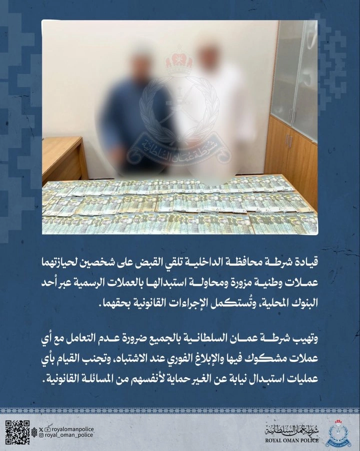 محافظة الداخلية