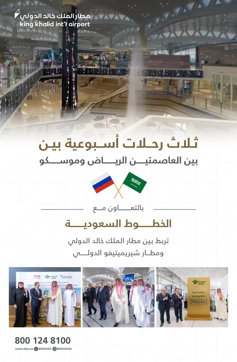 ، الرياض ، الرياض