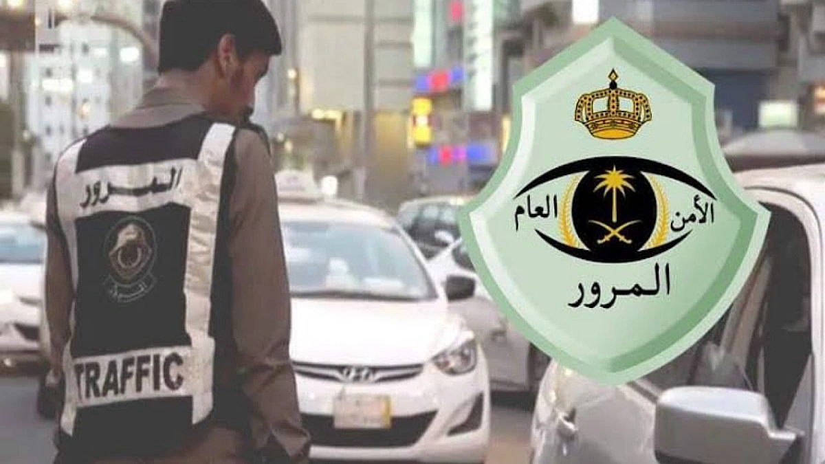 المرور المرور