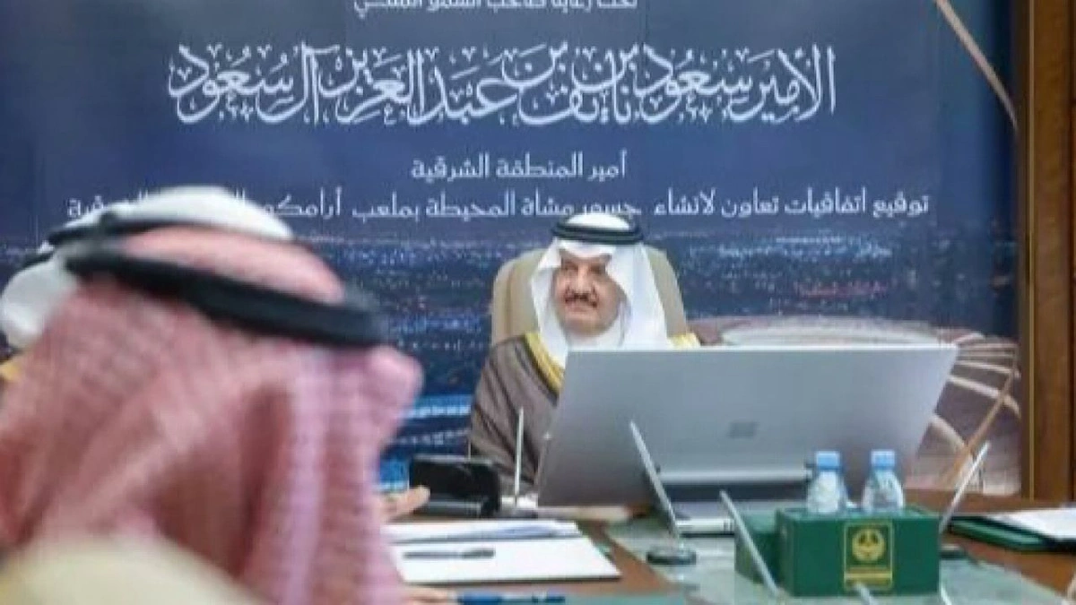 ملعب أرامكو