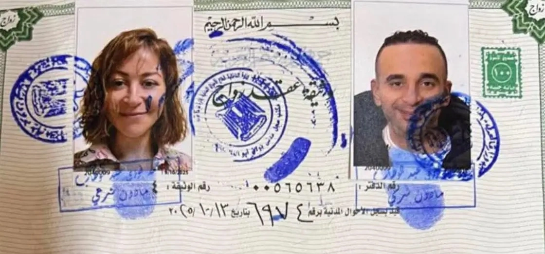، وثيقة الزواج ، وثيقة الزواج