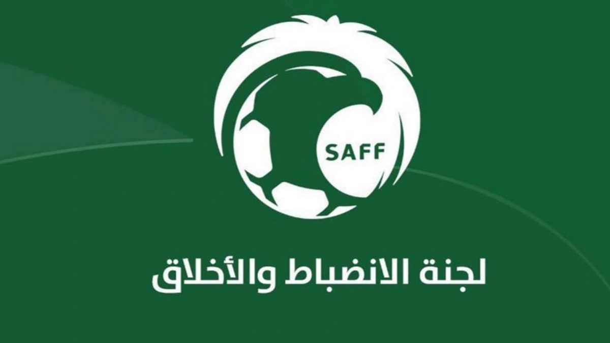 ،الاتحاد السعودي لكرة القدم ،الاتحاد السعودي لكرة القدم