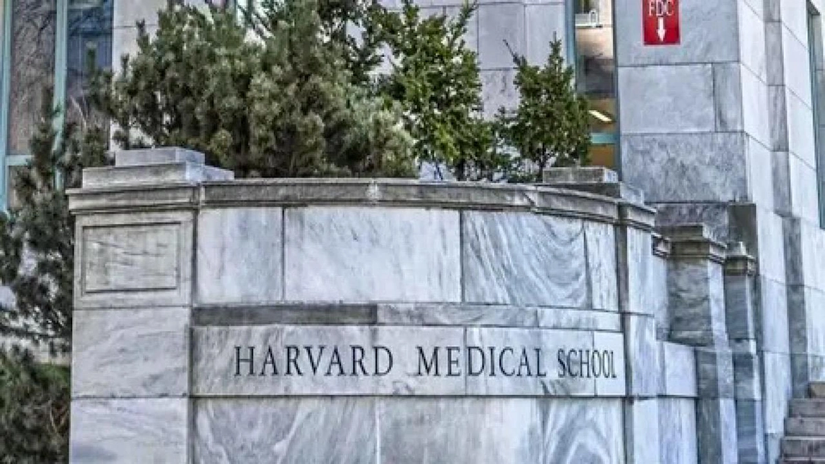 ، جامعة هارفارد