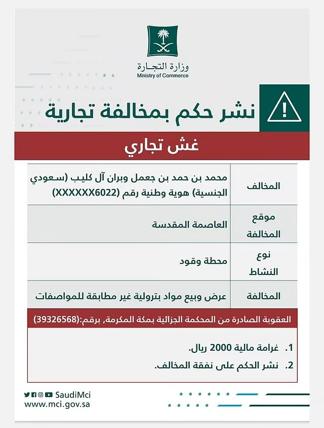 وزارة التجارة