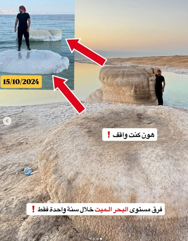 البحر الميت