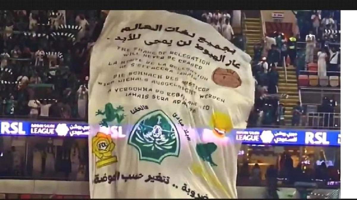 البنر المسيء