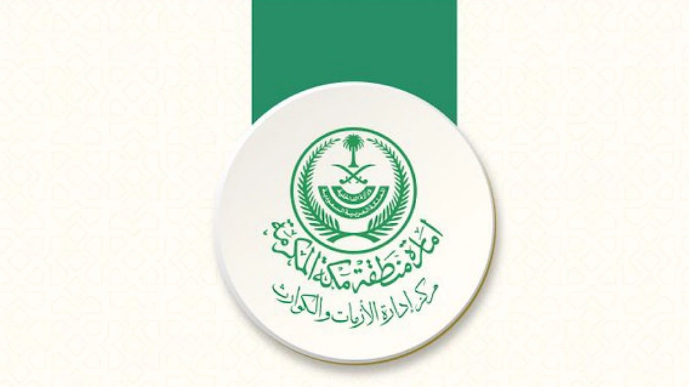 هيئة الأرصاد