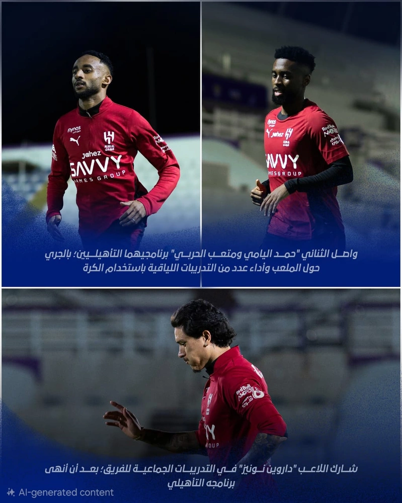 داروين نونيز ,حمد اليامي ,متعب الحربي, المستجدات الطبية ,نادي الهلال ,مدينة العين الإماراتية داروين نونيز ,حمد اليامي ,متعب الحربي, المستجدات الطبية ,نادي الهلال ,مدينة العين الإماراتية