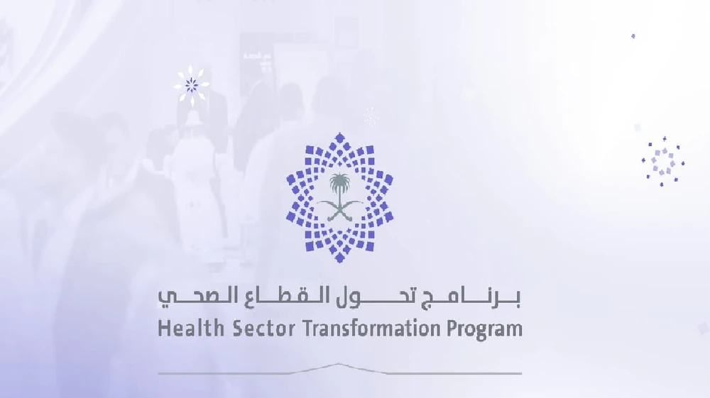 برنامج تحول القطاع الصحي, وظائف شاغرة, الرياض, جدارات,توظيف في السعودية , وظائف سعودية , وظائف في السعودية,فرص عمل, فرص عمل سعودية برنامج تحول القطاع الصحي, وظائف شاغرة, الرياض, جدارات,توظيف في السعودية , وظائف سعودية , وظائف في السعودية,فرص عمل, فرص عمل سعودية