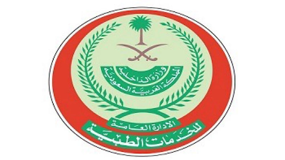 خدمات طبية &nbsp;, وزارة الداخلية , وظائف شاغرة , وظائف في السعودية , وظائف سعودية