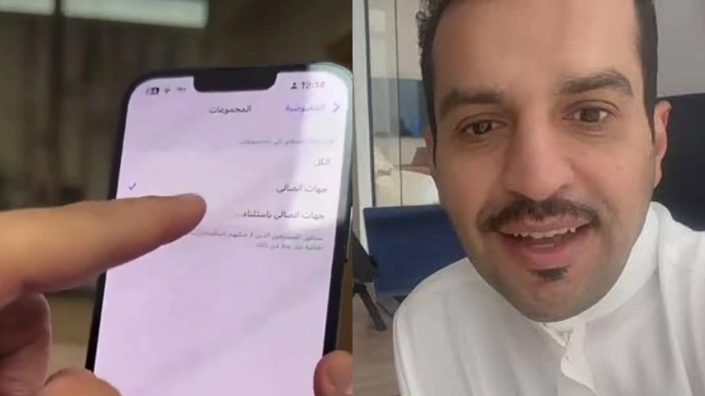 واتساب, تطبيق واتساب, الخصوصية, إعدادات الخصوصية, عبدالله السبيعي