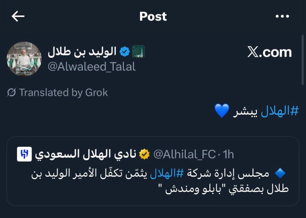 ‏الهلال, الأمير الوليد بن طلال ,مندش &nbsp;,بابلو