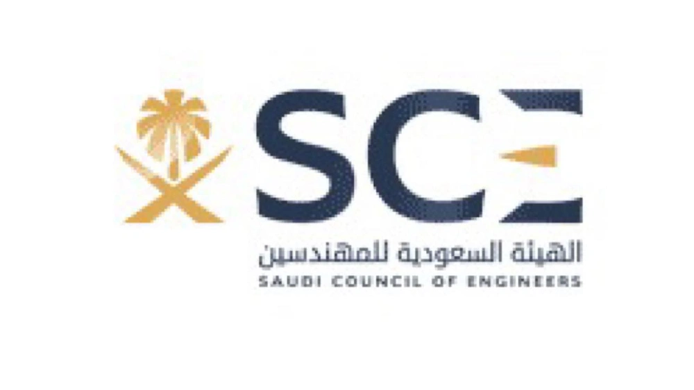 وظائف شاغرة, التوظيف في السعودية ,فرص عمل في السعودية ,الهيئة السعودية للمهندسين