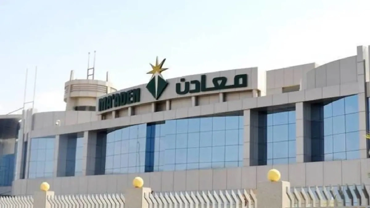 معادن تطرح وظائف شاغرة بعدة مناطق 